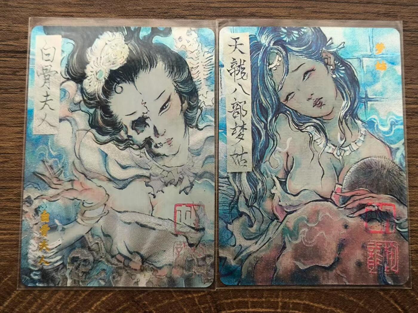 烈阳汘夜专场三（固定周六晚上10点截拍，持续收拍品，进群福利早知道） 百里卡牌 苍之飞鸿水浒 胡艺龙 特卡梦姑+白骨夫人 粗闪一对