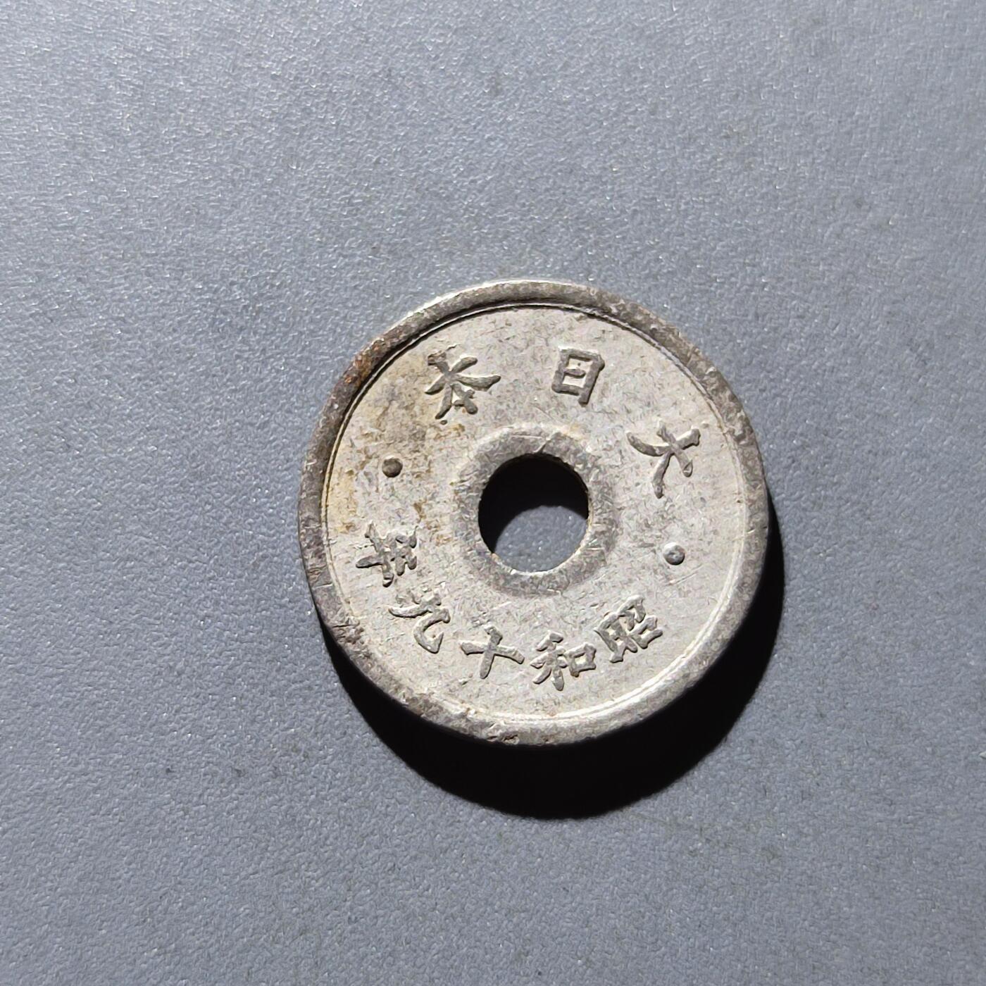 PCAI钱币27-144外币专场 日本十钱