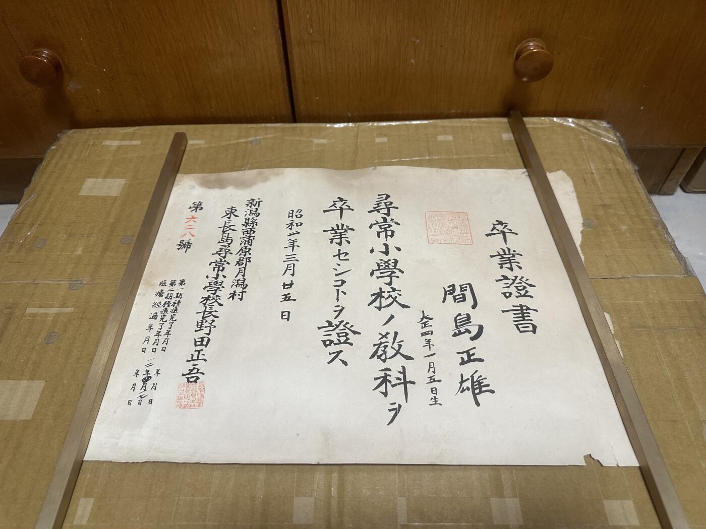 勋记 赏状 卒業証 单张7元 品相如图 顺丰到付（也可以补价顺丰寄付） 二手物品售出不退不换