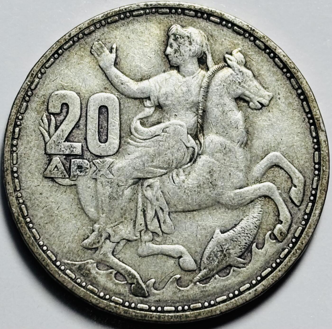 文馨钱币收藏第 203 场，英系套册纪念币，古铜币 1960 年希腊月亮女神版 20 德拉克马银币