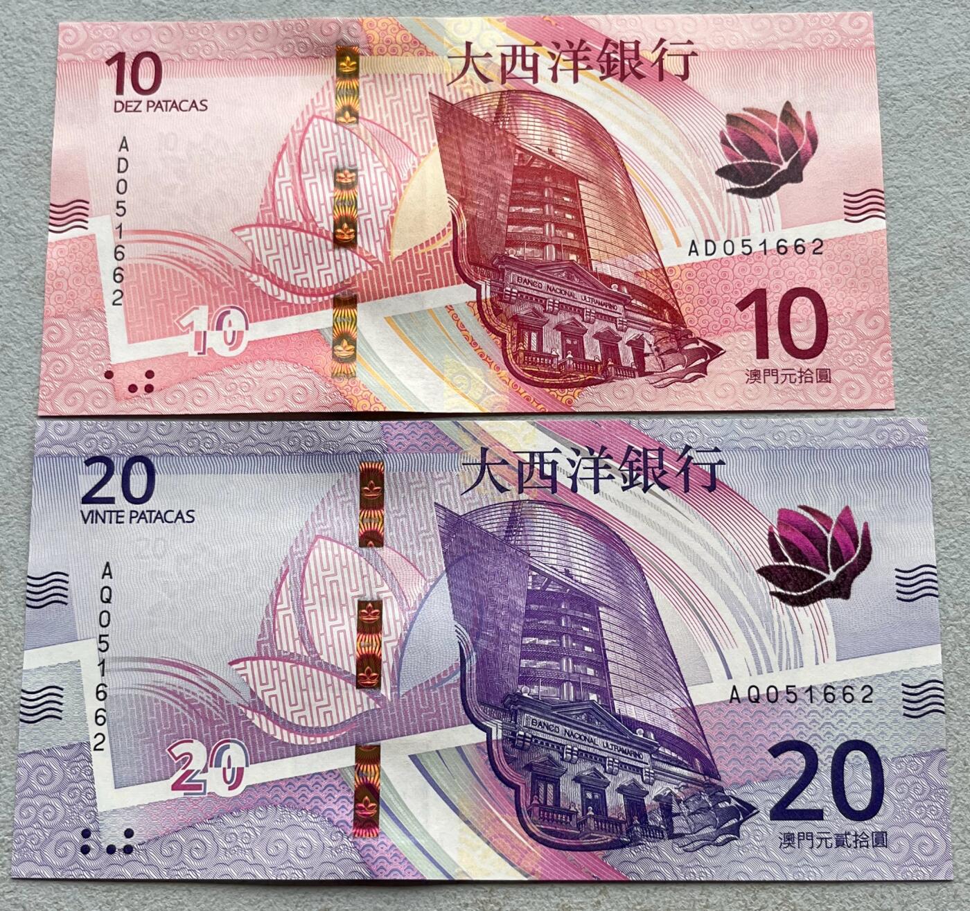 澳门钞、老台币、直布罗陀样钞、英国查尔斯国王新版英镑纸币首发冠千位号，台湾宝星奖章、联勤荣誉纪念章，韩国/哈萨克斯坦套币纪念币，图瓦卢/台湾生肖银币、陈水扁入职银币、台湾精制套币等。彼得堡世界钱币勋章拍卖第117期 澳门大西洋银行2020年10、20元纸币，全同号051662，UNC全新品。全同号少见、上百万的货里配出来的