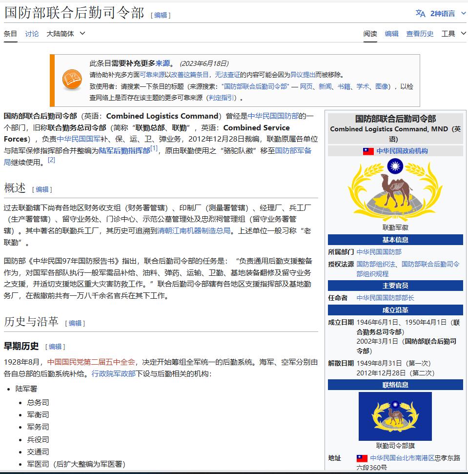 澳门钞、老台币、直布罗陀样钞、英国查尔斯国王新版英镑纸币首发冠千位号，台湾宝星奖章、联勤荣誉纪念章，韩国/哈萨克斯坦套币纪念币，图瓦卢/台湾生肖银币、陈水扁入职银币、台湾精制套币等。彼得堡世界钱币勋章拍卖第117期 中国台湾联勤荣誉纪念奖章，含略章、原装绒盒，国防后勤司令部颁发，少见品种