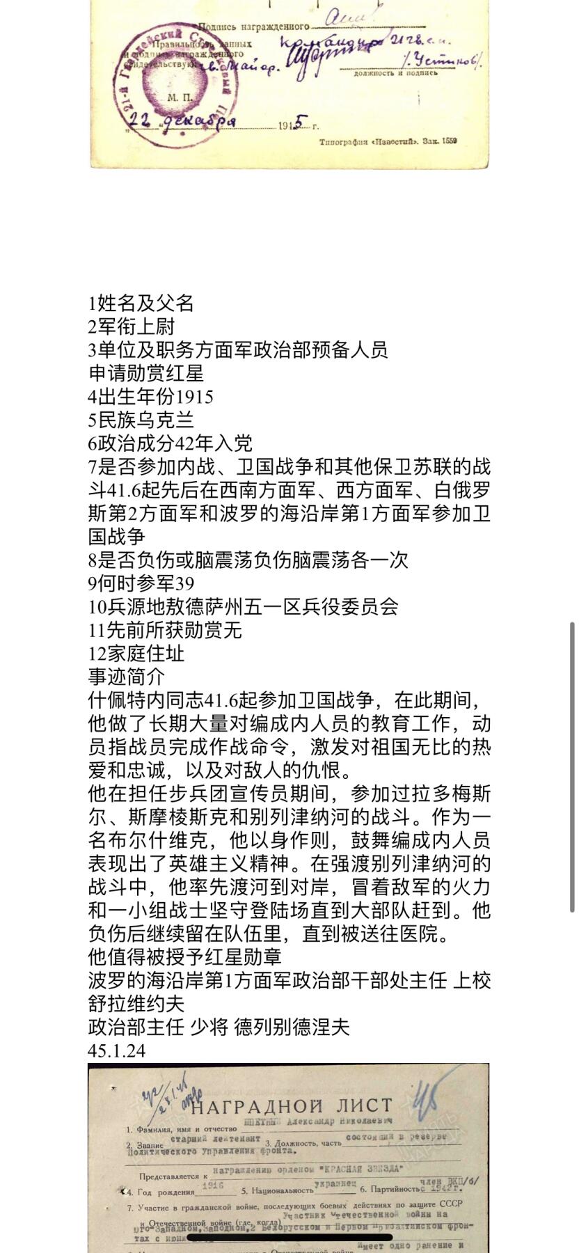大猫徽章拍卖 第262期 苏联85一卫红星套 档案齐全 红星背有截杆