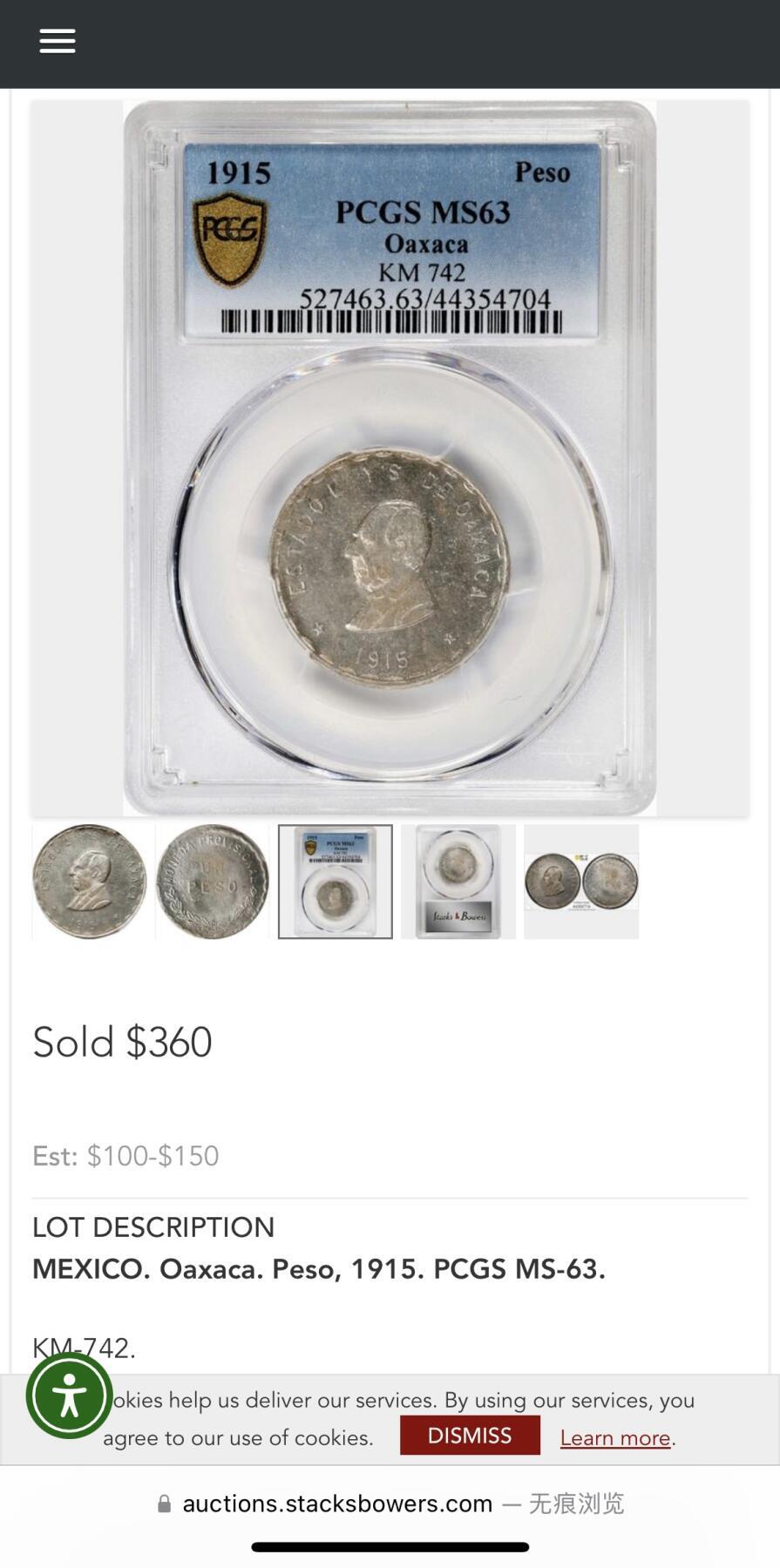 博洋堂“冬暖念安”年末精品专场暨第105期（全场包邮）