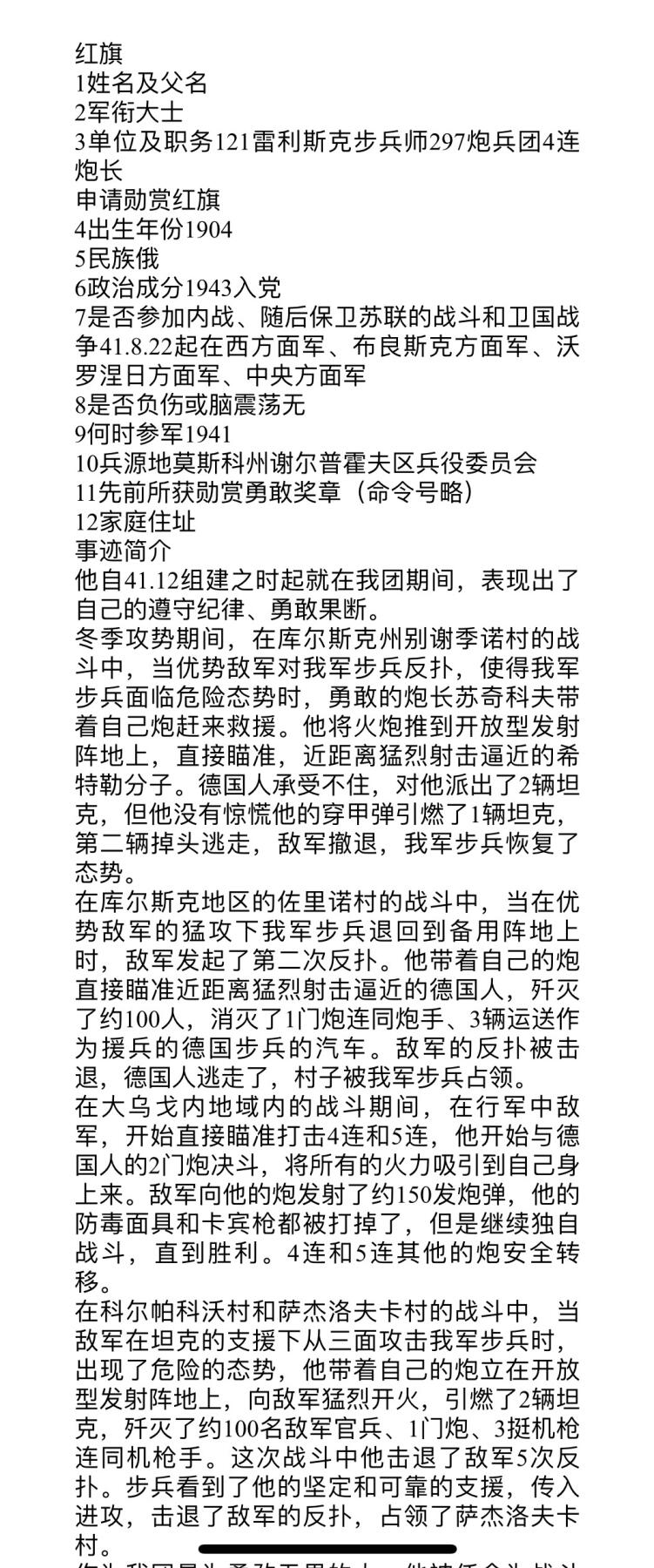 大猫徽章拍卖 第262期 苏联红旗勋章2⃣️ 档案齐全 开环