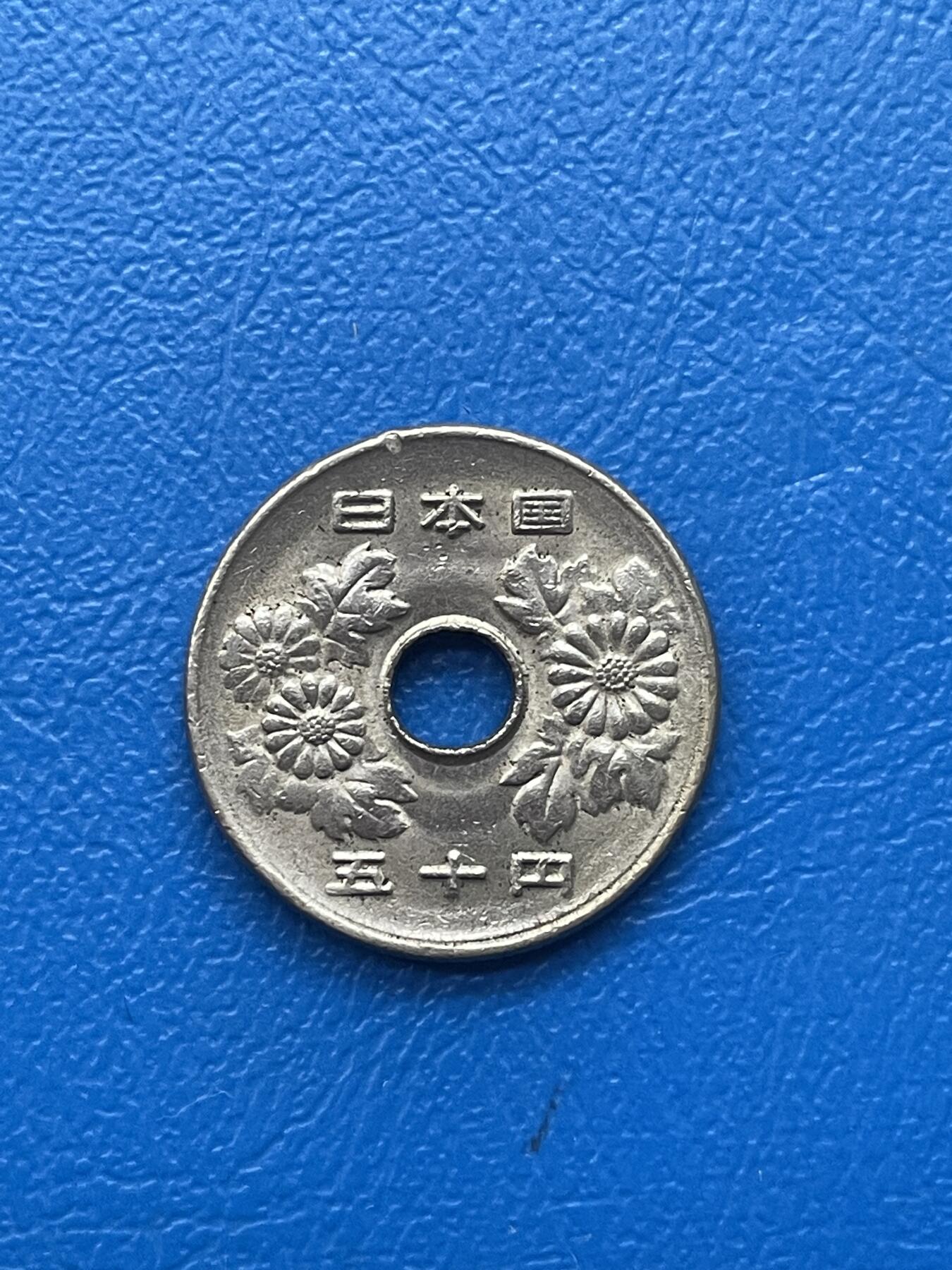 金银花邮币世界各国硬币专场05 无佣金 日本🇯🇵50钱