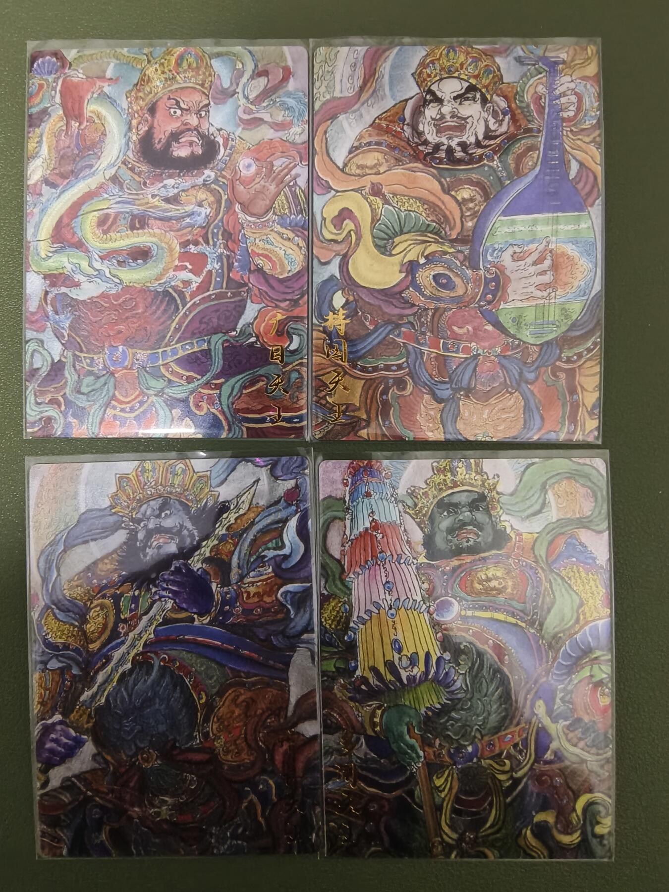 烈阳汘夜专场三（固定周六晚上10点截拍，持续收拍品，进群福利早知道） 昆仑万象 权迎东 四大天王 粗闪一套