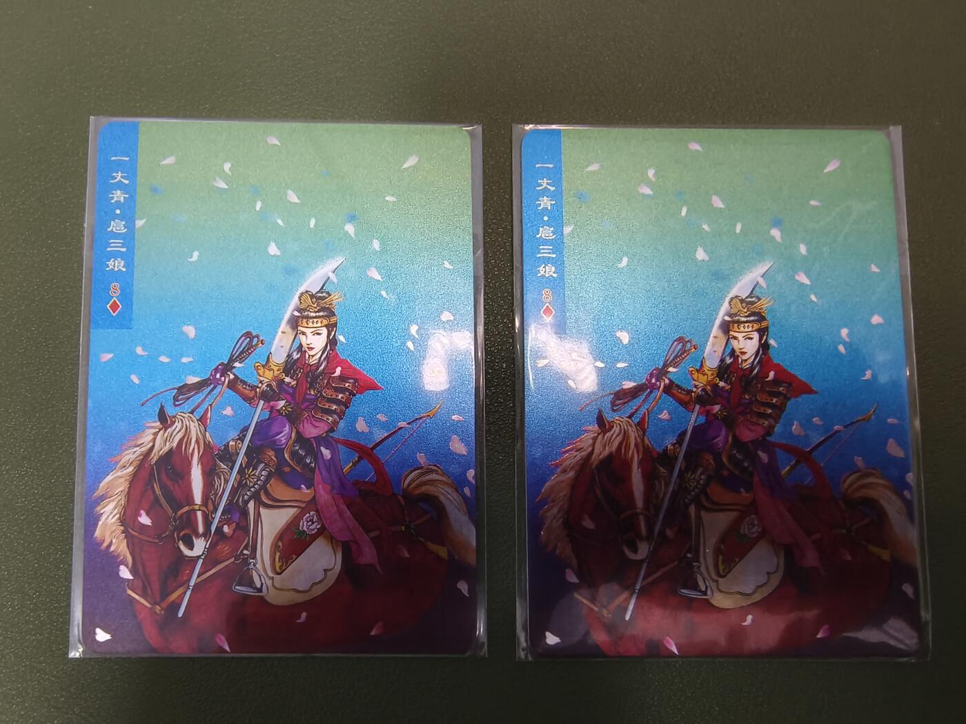 烈阳汘夜专场三（固定周六晚上10点截拍，持续收拍品，进群福利早知道） 翻版 98款扈三娘 粗闪2张