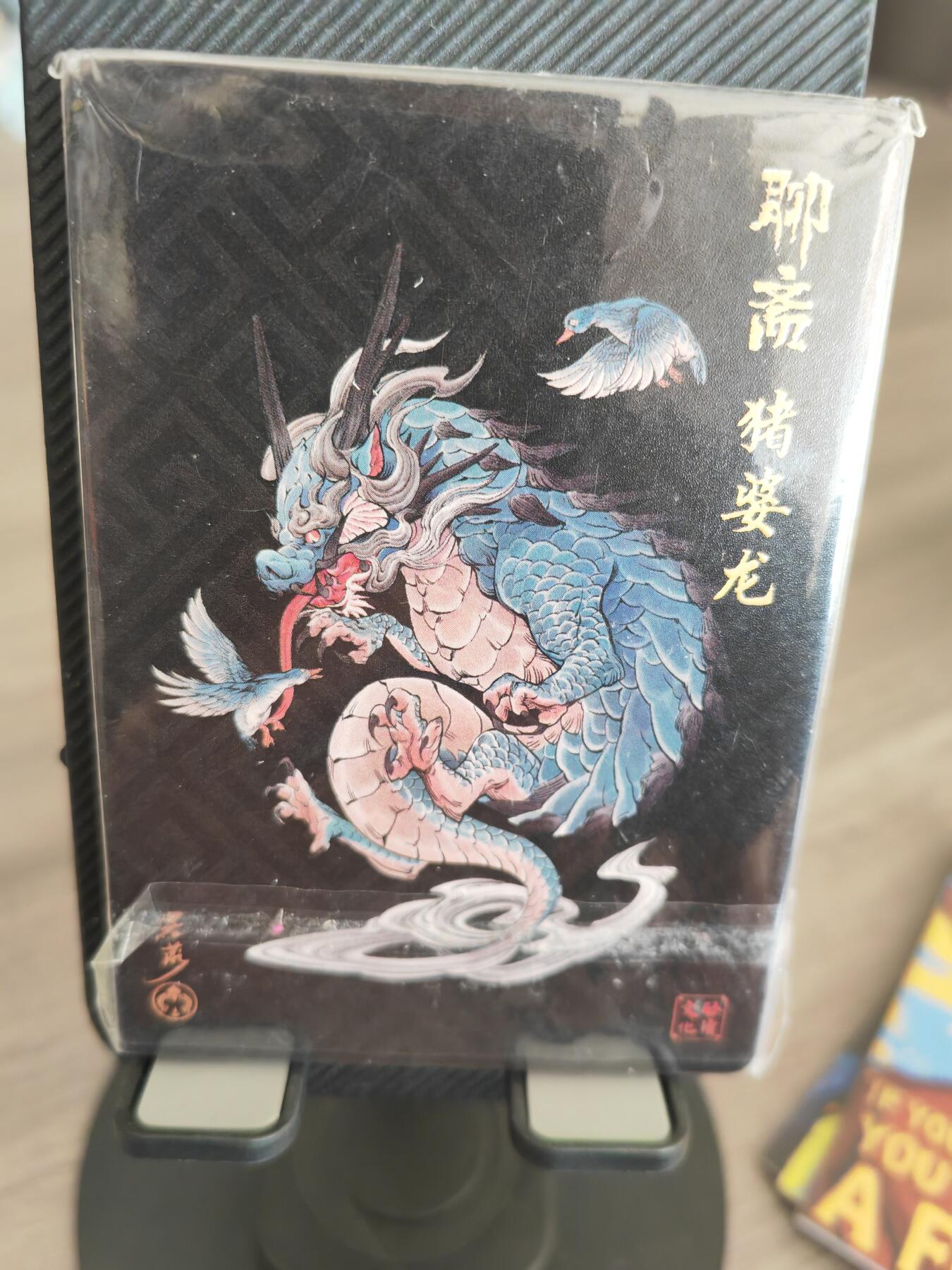 阳大大卡牌超级大甩拍第32期（固定周五晚上八点截拍，持续收拍品，进群福利早知道） 启读文化  若莎  聊斋粗闪一套