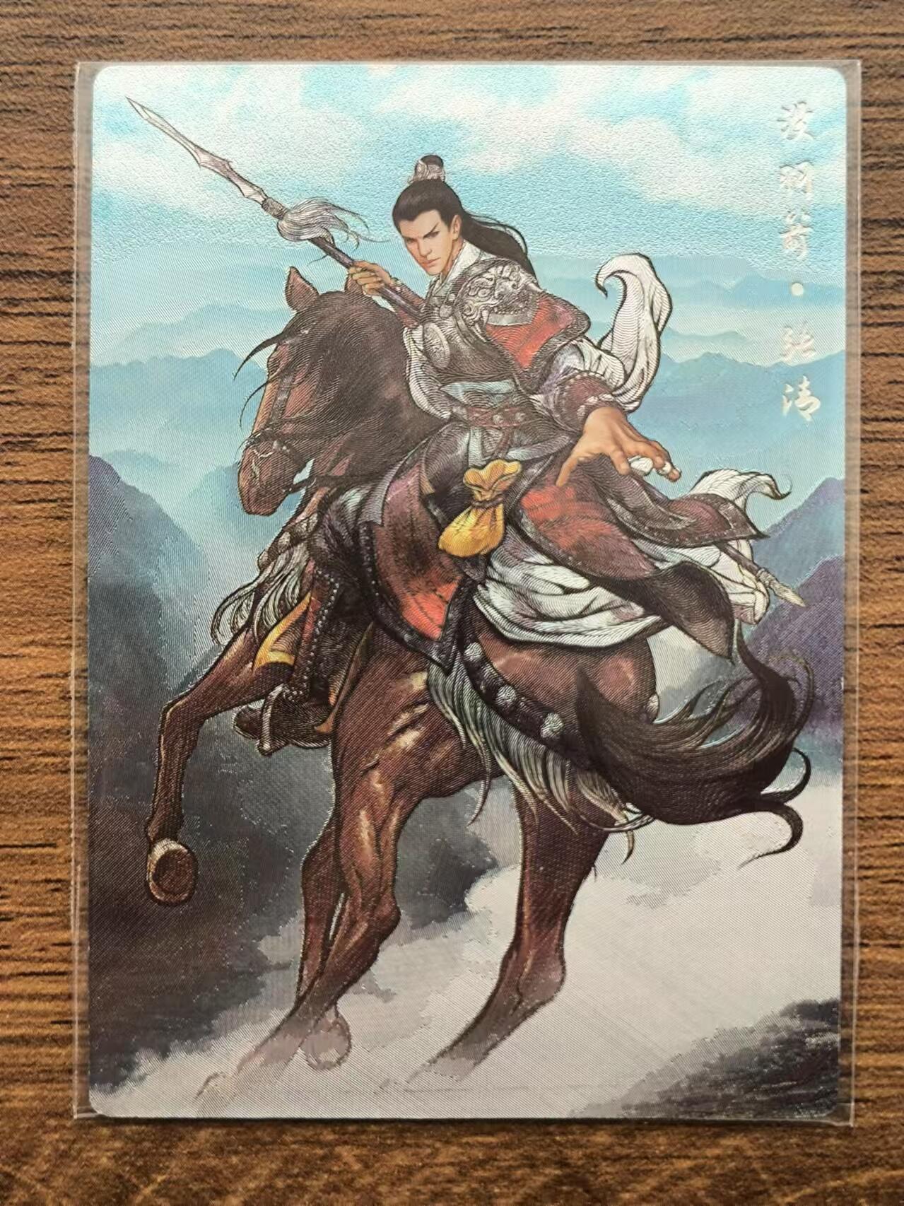 烈阳汘夜专场三（固定周六晚上10点截拍，持续收拍品，进群福利早知道） 卡德曼&张建东盲盒水浒 张清 全彩/粗闪 99编