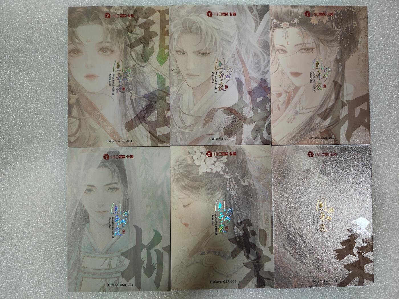 烈阳汘夜专场三（固定周六晚上10点截拍，持续收拍品，进群福利早知道） 卡趣社 国潮奇妙夜第一弹 木之精灵彩闪卡 6张一套