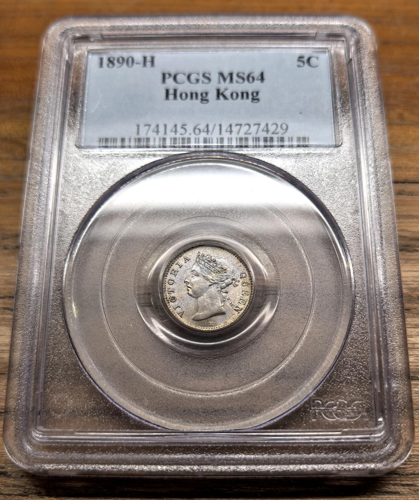 凡希社世界钱币微拍第二百九十四期 1890H香港小维五仙银币PCGS-MS64，喜顿版！