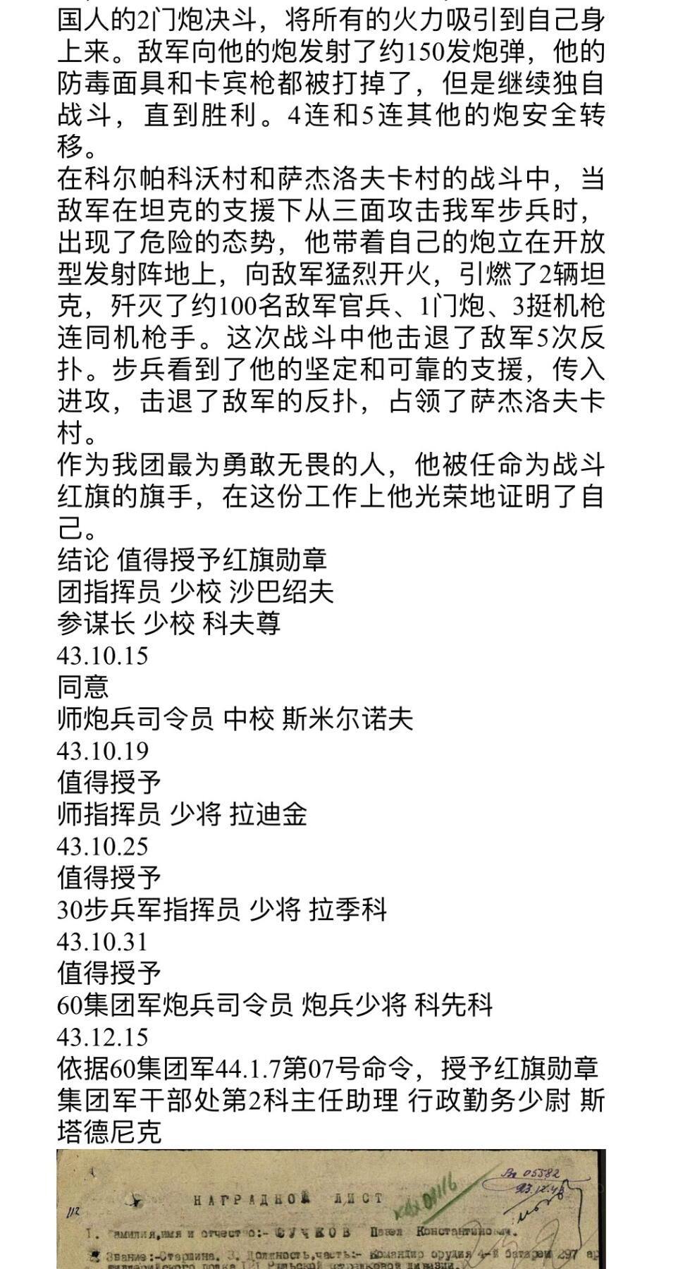 大猫徽章拍卖 第262期 苏联红旗勋章2⃣️ 档案齐全 开环