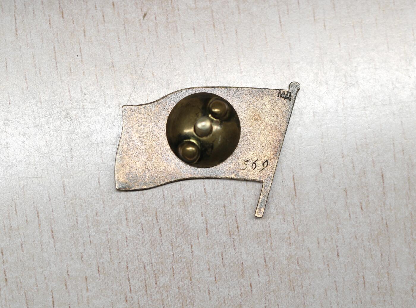 大猫徽章拍卖 第262期 俄罗斯小红旗 569号