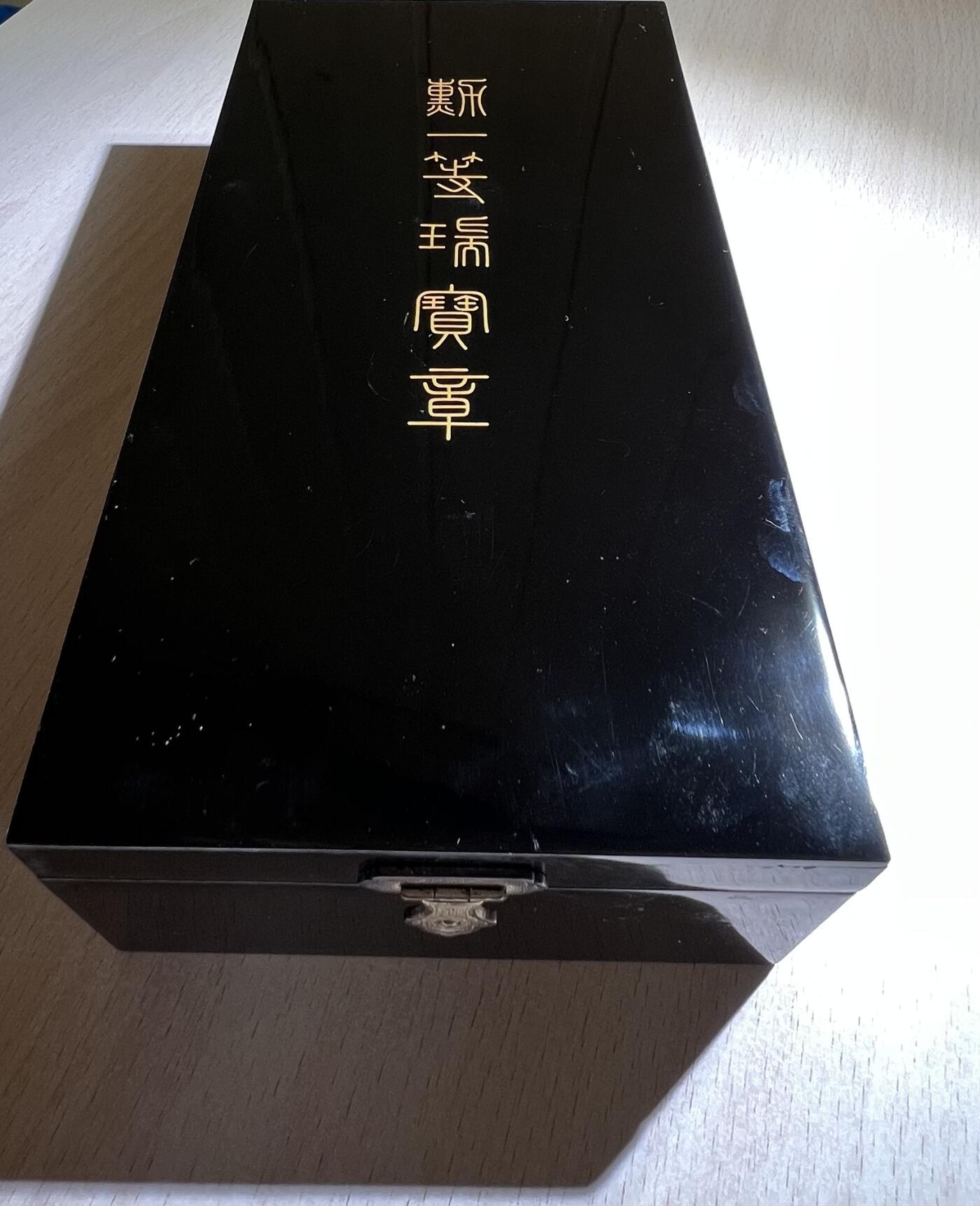 大猫徽章拍卖 第262期 勿忘国耻 勋一等瑞宝章 局部细小瑕疵