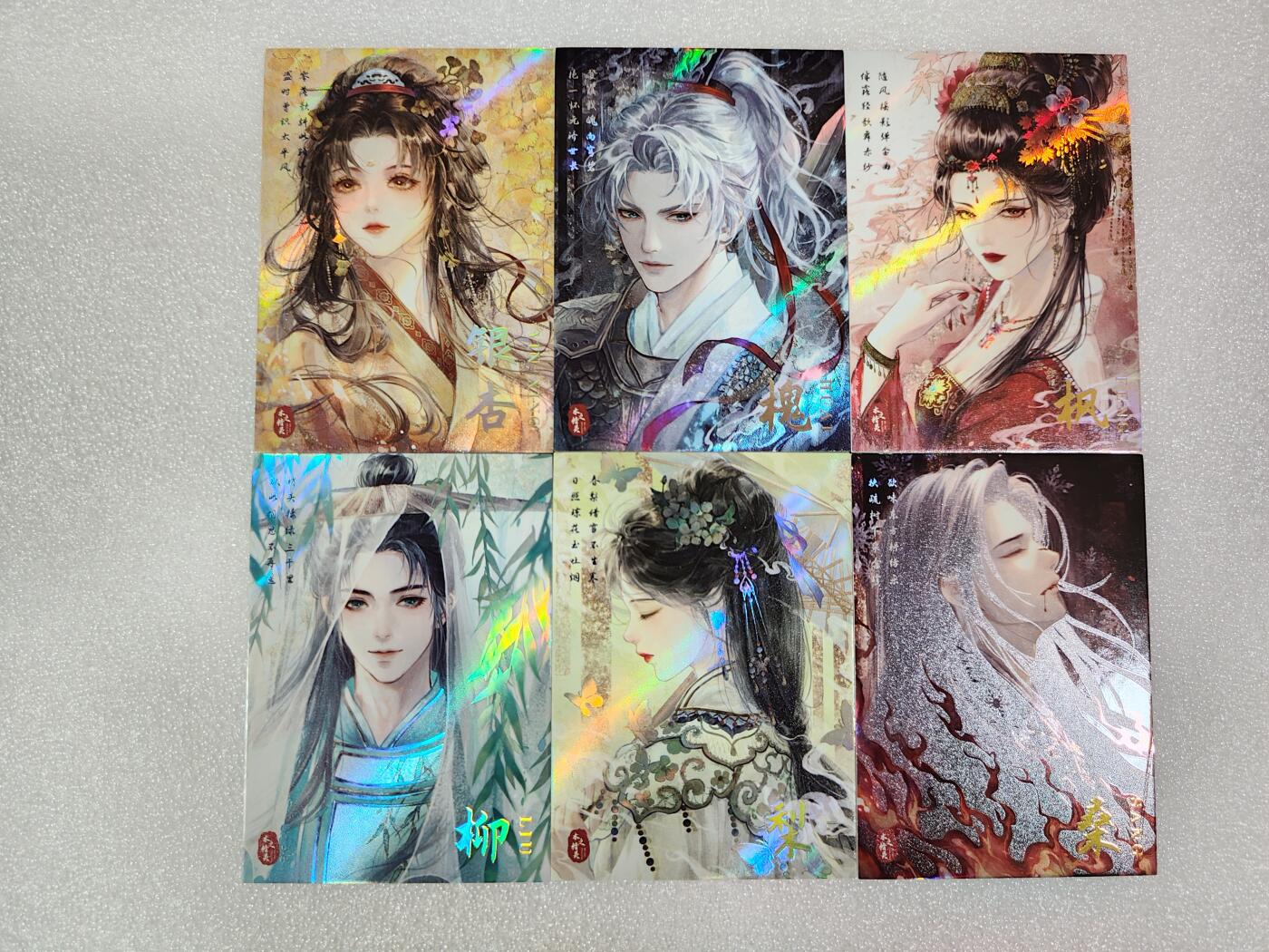 烈阳汘夜专场三（固定周六晚上10点截拍，持续收拍品，进群福利早知道） 卡趣社 国潮奇妙夜第一弹 木之精灵彩闪卡 6张一套