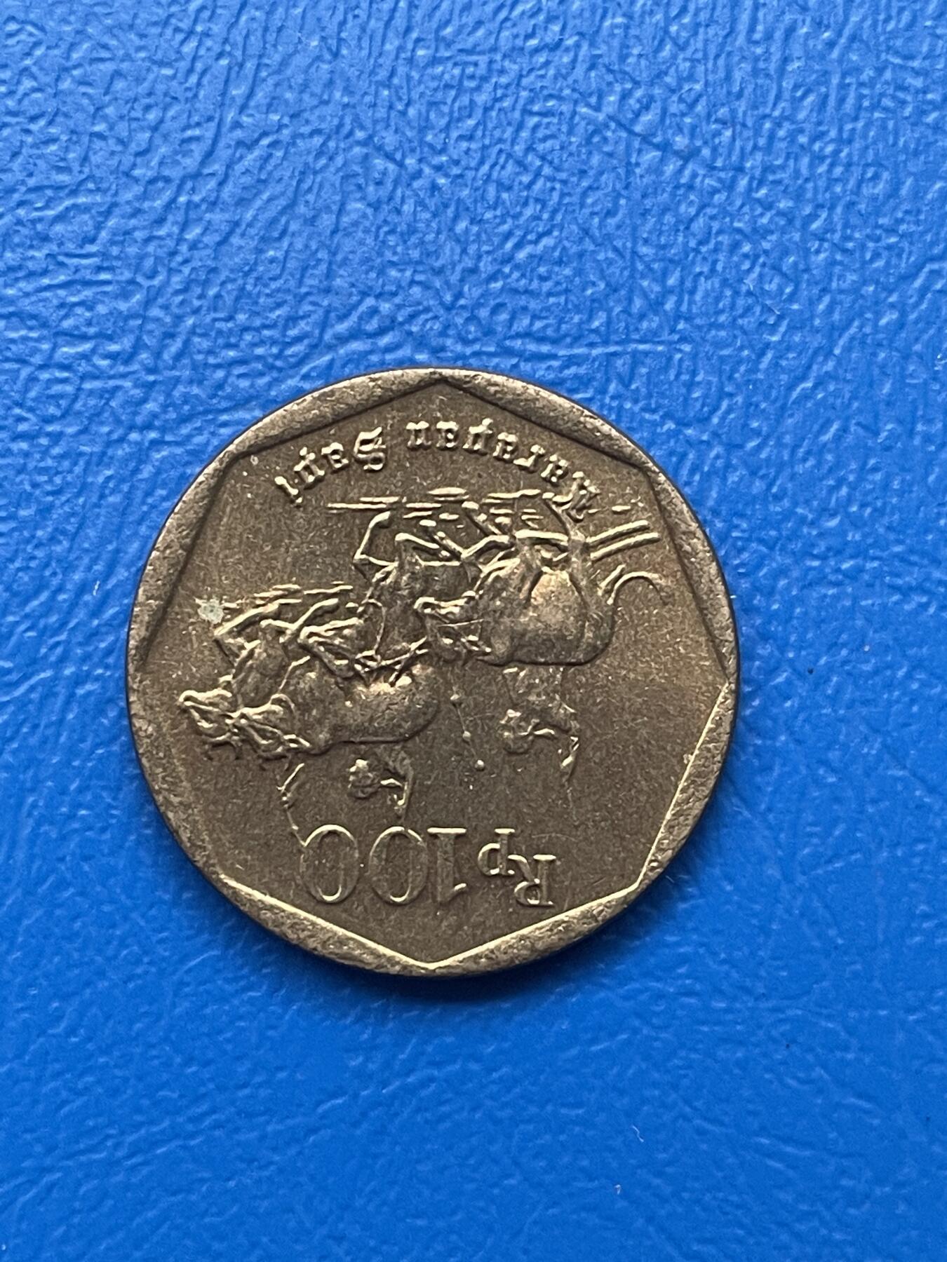 金银花邮币世界各国硬币专场05 无佣金 印度尼西亚🇮🇩100