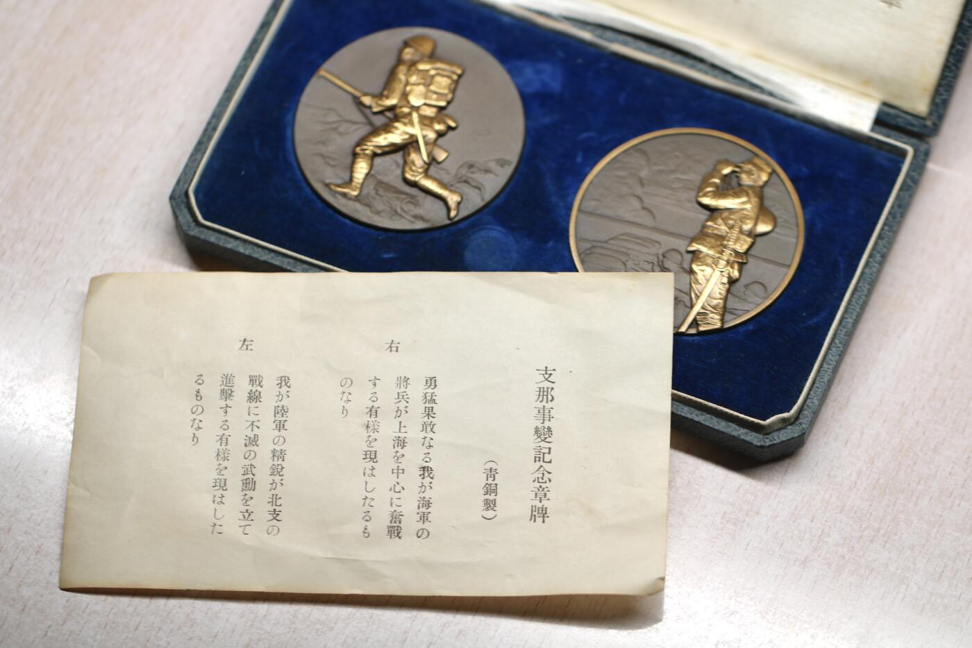 大猫徽章拍卖 第262期 勿忘国耻 事变大铜章 全品