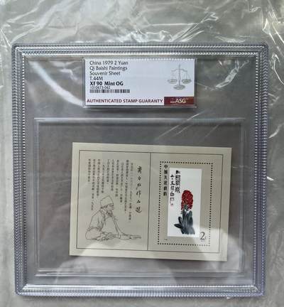 T44M齐白石作品选（小型张）邮票，ASG严评 90分，极为稀有珍贵 - T44M齐白石作品选（小型张）邮票，ASG严评 90分，极为稀有珍贵