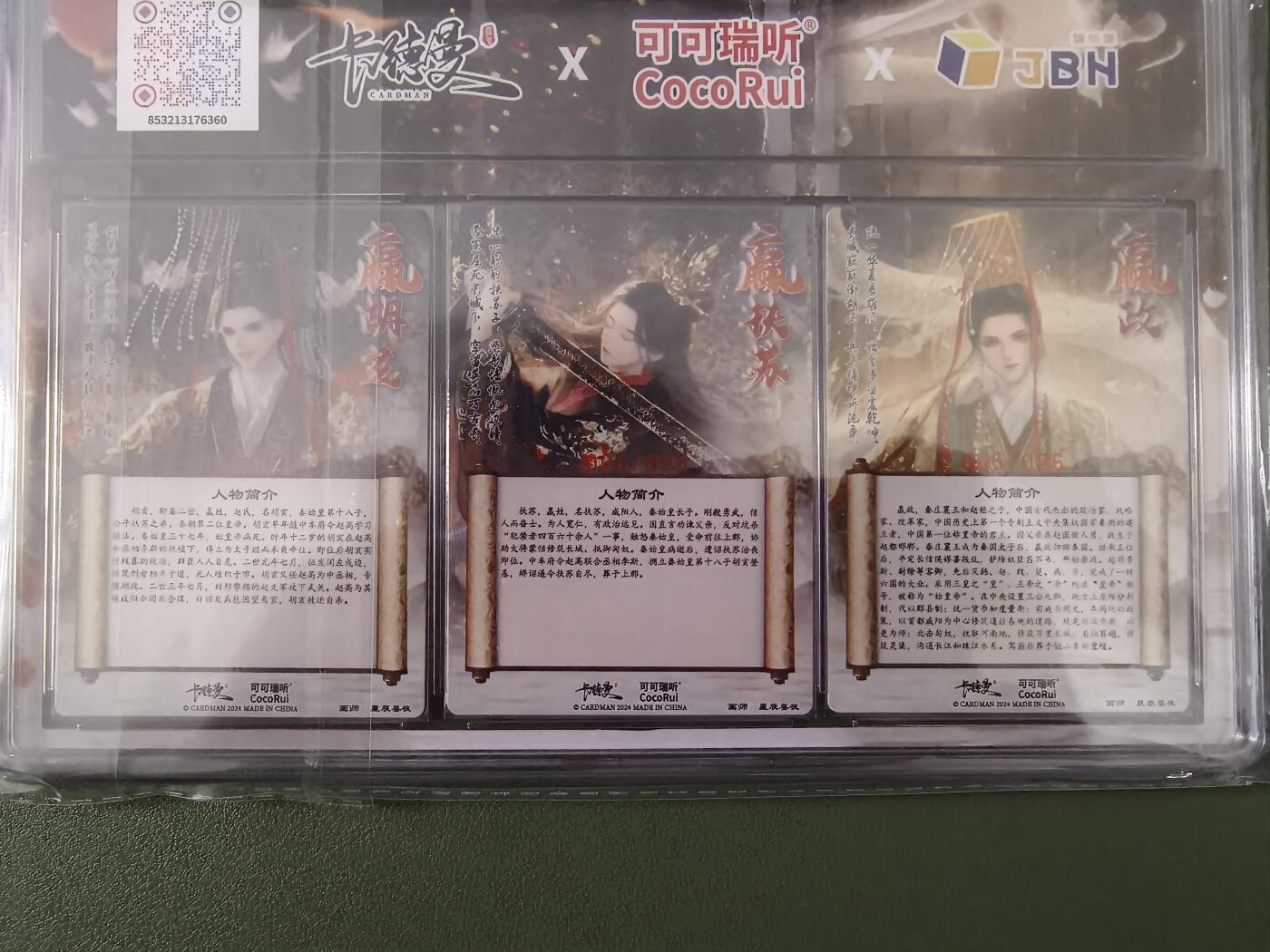 烈阳汘夜专场三（固定周六晚上10点截拍，持续收拍品，进群福利早知道） 【亲签】卡德曼 武韵红颜 星辰墨夜三连砖 粗闪9.5分/10分 限编06/26