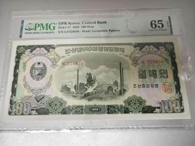 收藏联盟Quantum Auction 第404期拍卖 @征集拍品 长期供货可享分佣福利 - 1959年朝鲜100元 大票幅 PMG65E