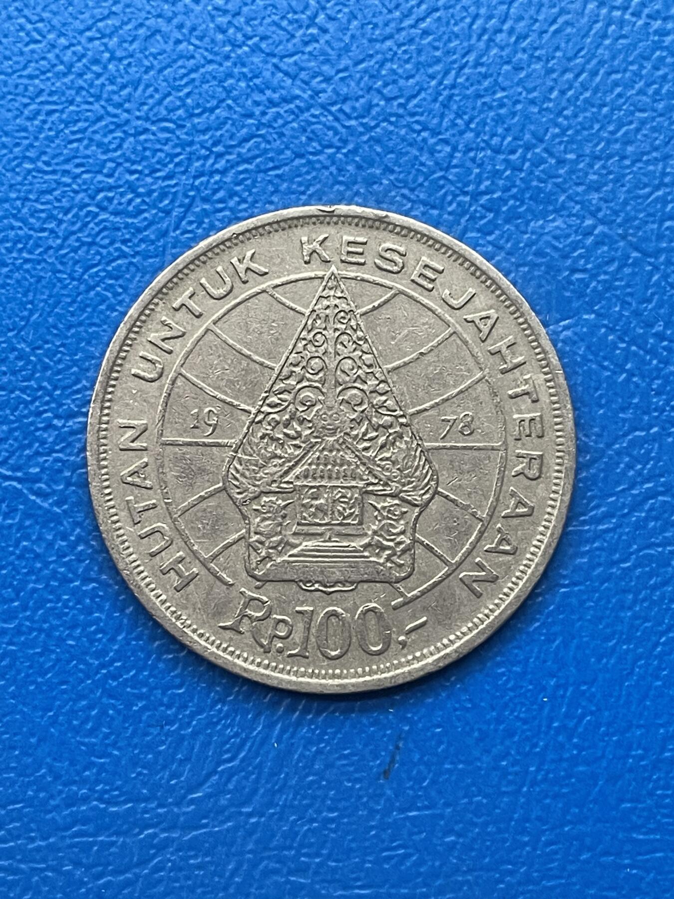 金银花邮币世界各国硬币专场05 无佣金 印度尼西亚🇮🇩100