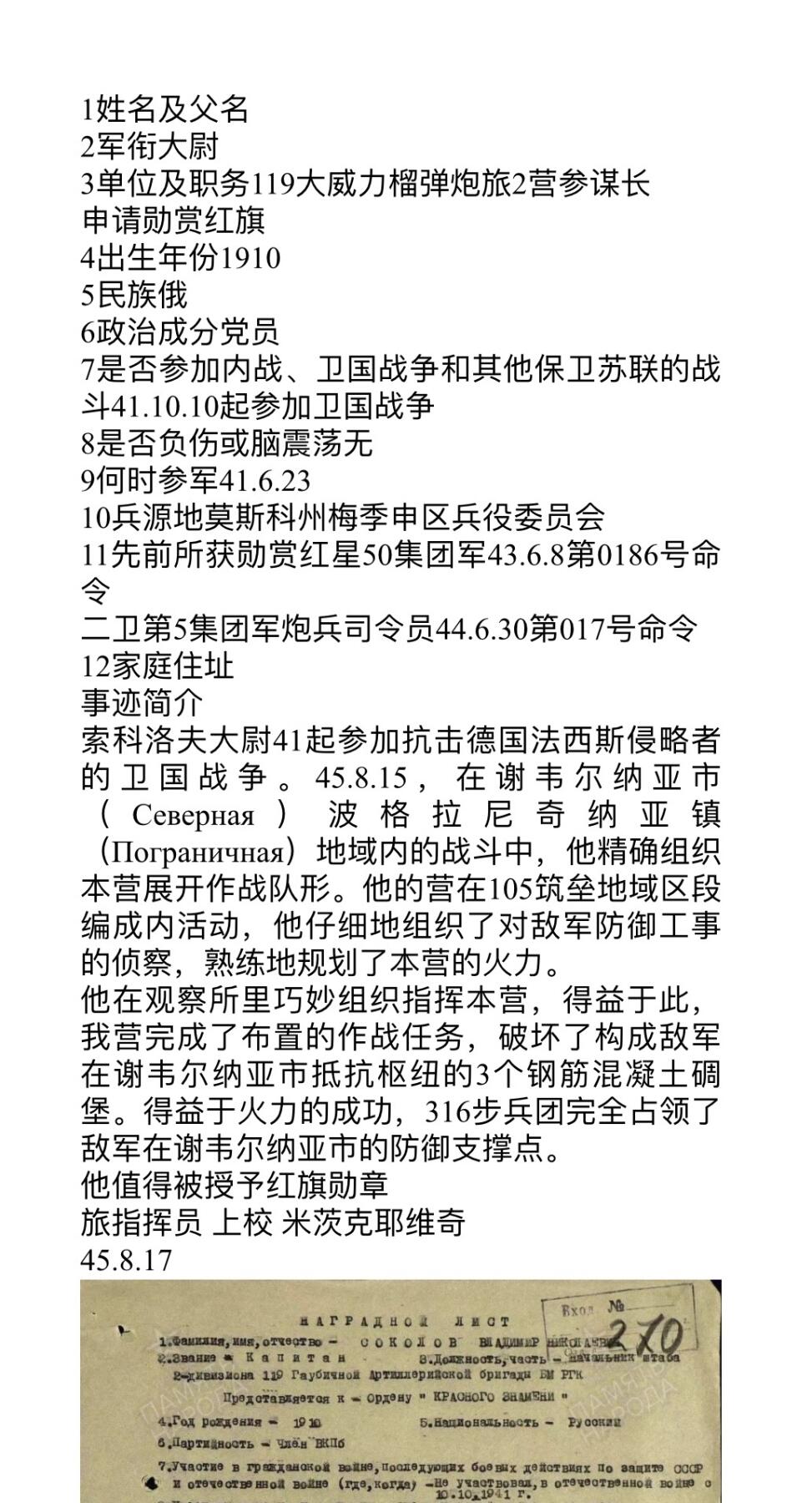大猫徽章拍卖 第262期 苏联43二卫1⃣️ 档案齐全 九点钟方向珐琅有修复