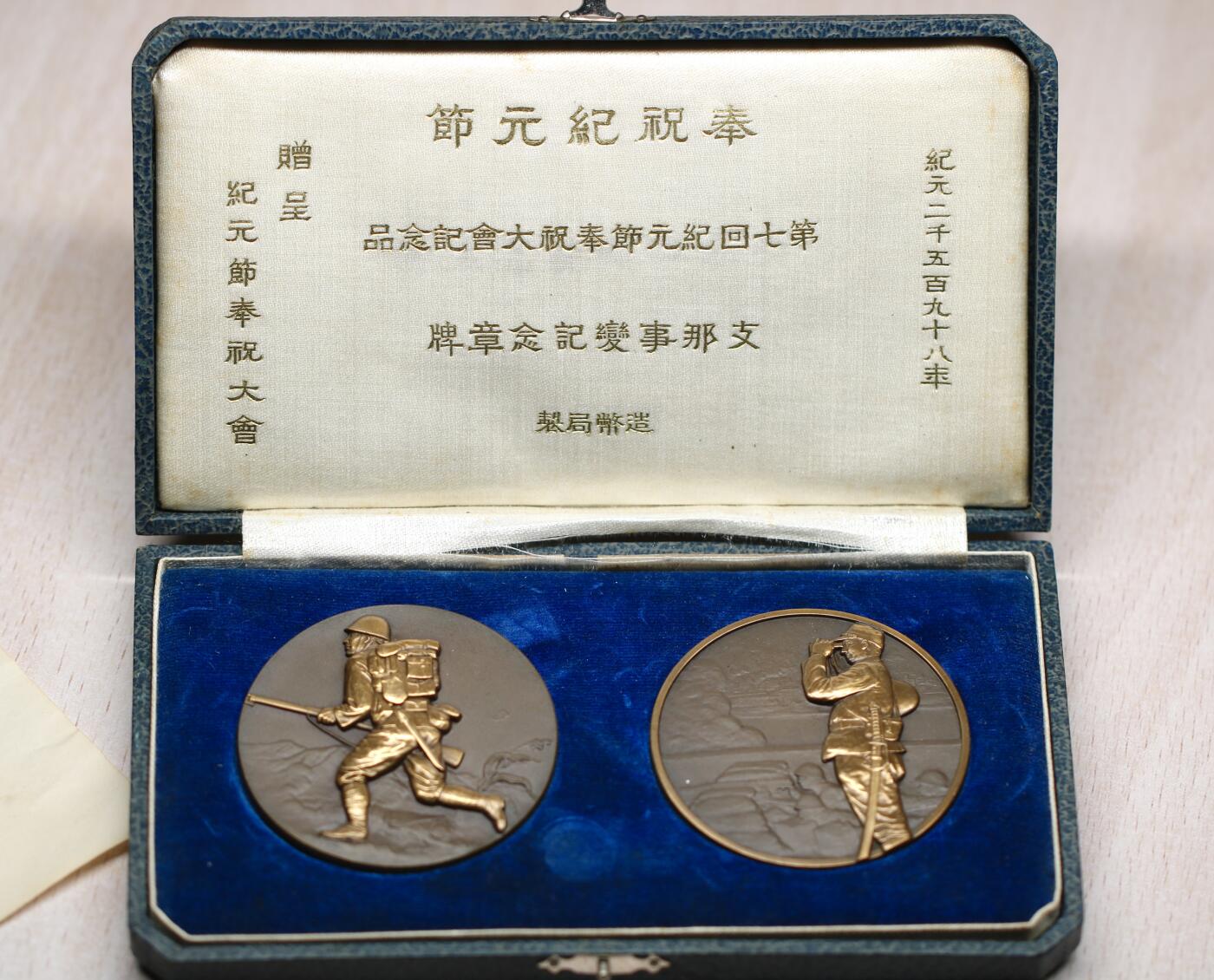大猫徽章拍卖 第262期 勿忘国耻 事变大铜章 全品