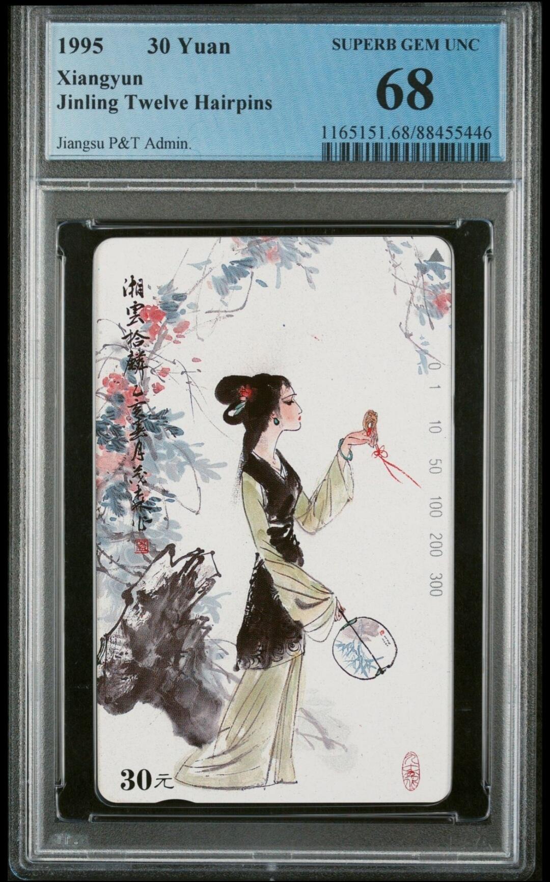 PC地方卡之夜-【琪哥网】PCGS地方卡专场(十一） 【PCGS68】美钗散卡一枚