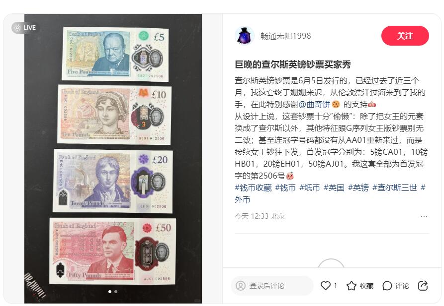 澳门钞、老台币、直布罗陀样钞、英国查尔斯国王新版英镑纸币首发冠千位号，台湾宝星奖章、联勤荣誉纪念章，韩国/哈萨克斯坦套币纪念币，图瓦卢/台湾生肖银币、陈水扁入职银币、台湾精制套币等。彼得堡世界钱币勋章拍卖第117期 英国2024年新版5-10-20-50英镑塑料钞4枚全套纸币，查尔斯国王、全新品相。首发冠千位全同号、第2497号