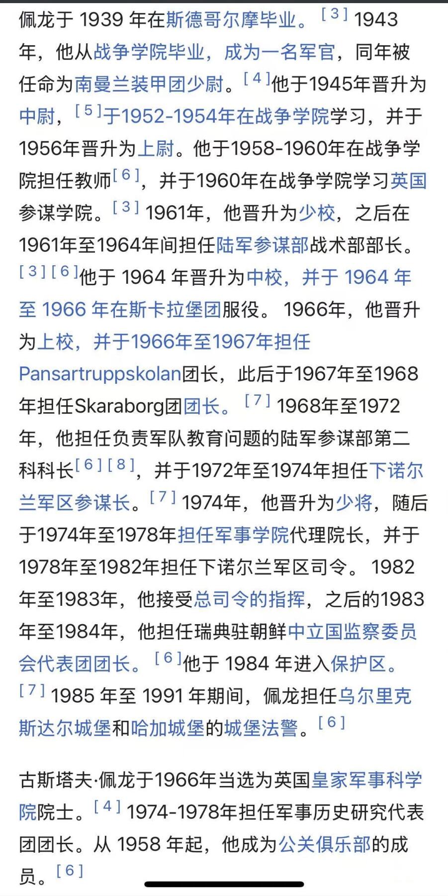 大猫徽章拍卖 第262期 扎伊尔指挥官级军事版国家功勋勋章 稀少带原盒 证书和授予通知单，授予瑞典将领，得主后任瑞典驻朝鲜中立国监察委员会代表团团长