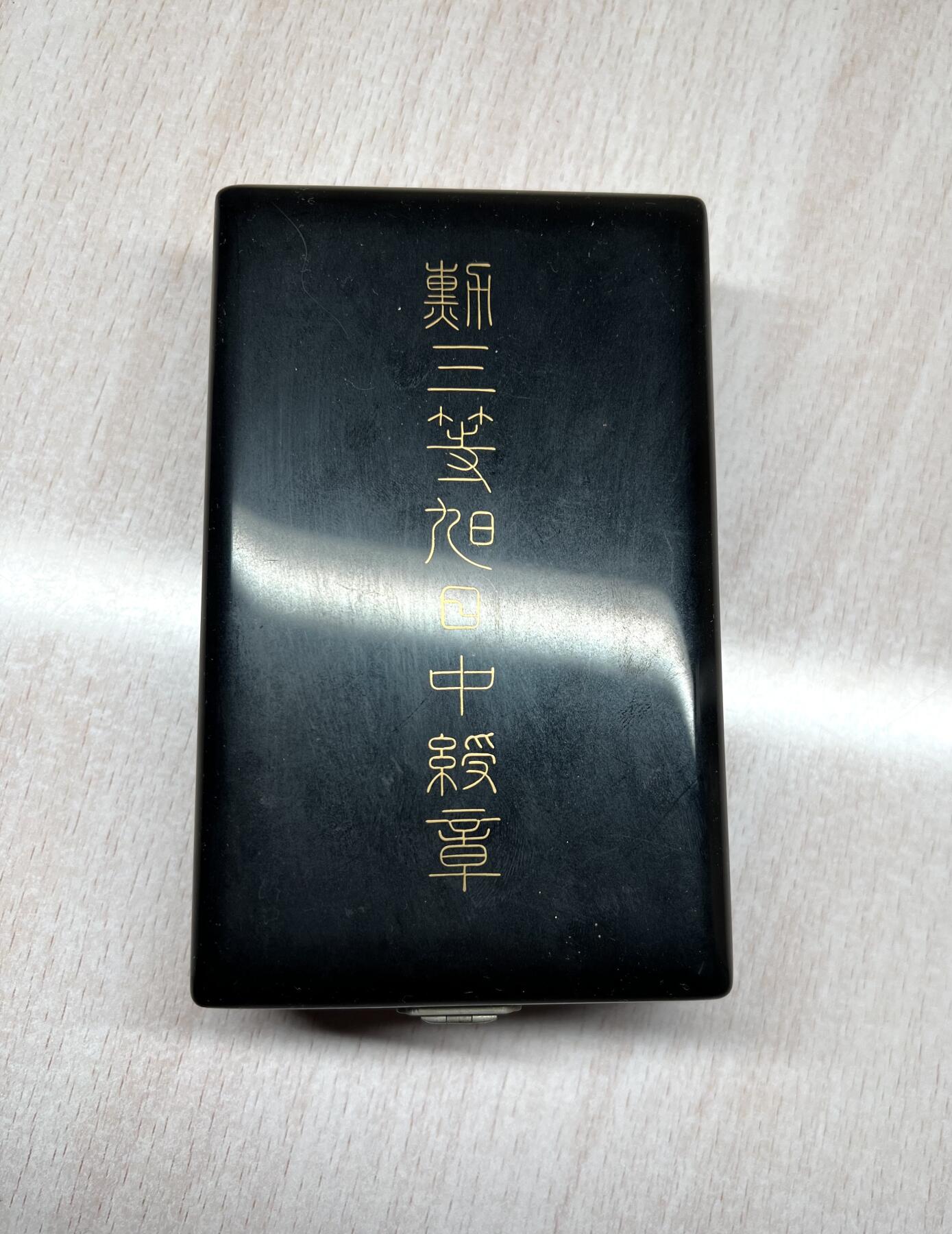大猫徽章拍卖 第262期 勿忘国耻 三等旭日