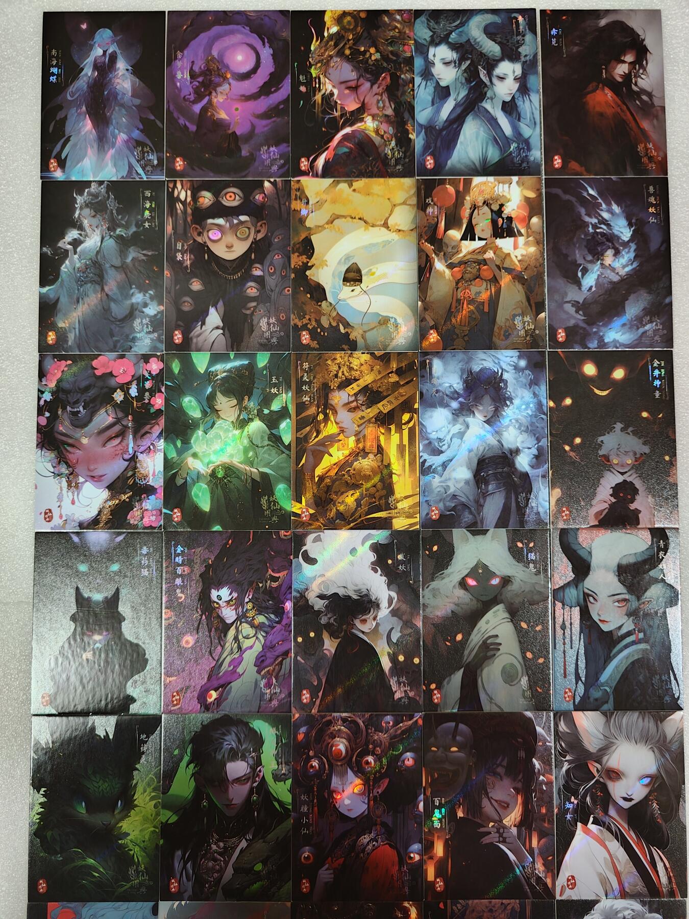 烈阳汘夜专场三（固定周六晚上10点截拍，持续收拍品，进群福利早知道） 卡趣社 国潮奇妙夜第一弹 妖仙录-彩闪卡 36张一套