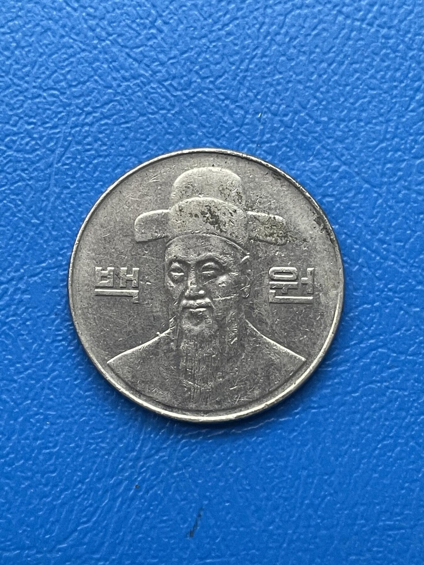 金银花邮币世界各国硬币专场05 无佣金 100韩币