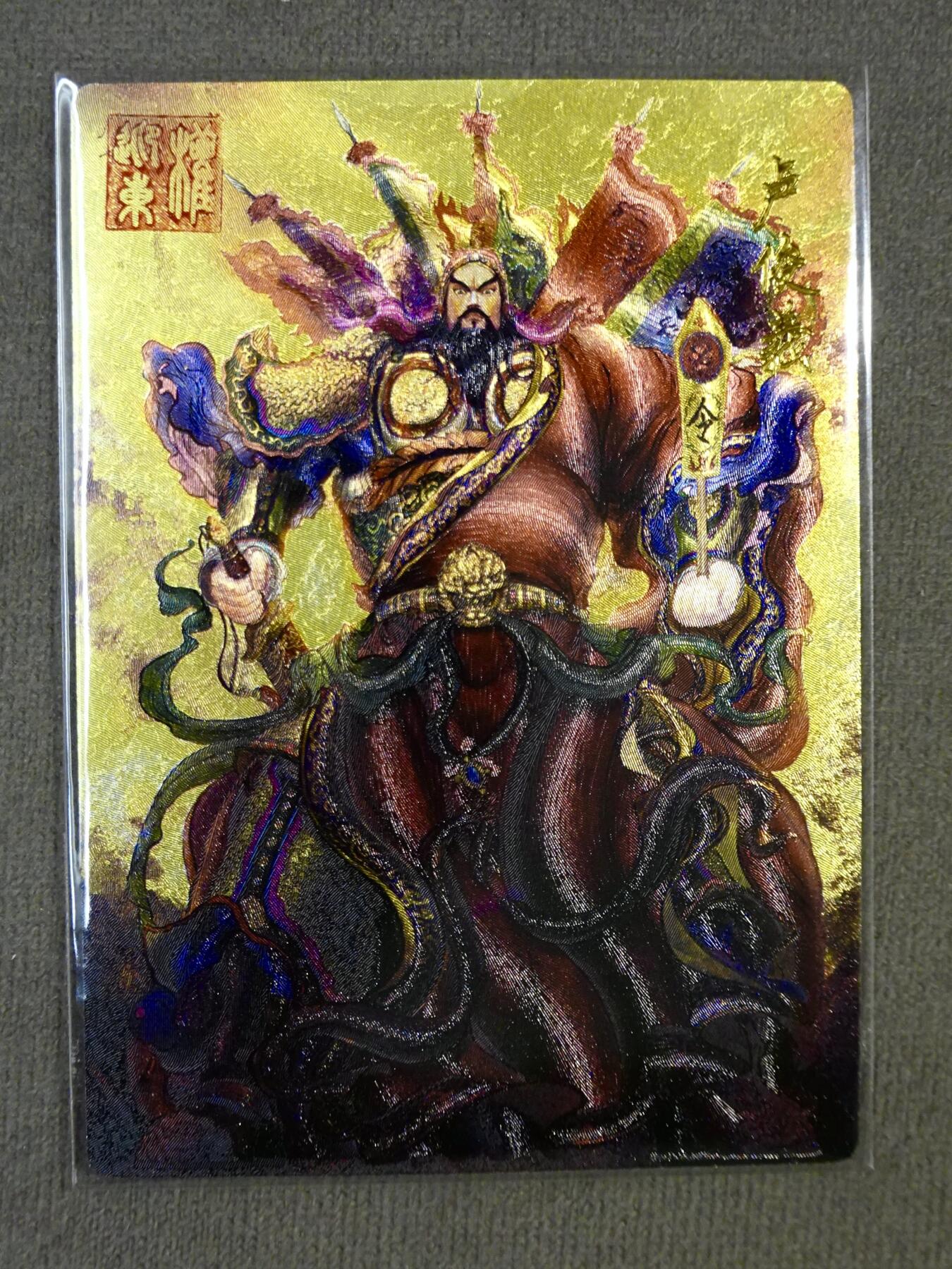 阳大大卡牌超级大甩拍第32期（固定周五晚上八点截拍，持续收拍品，进群福利早知道） 【钤印卡】昆仑万象 权迎东钤印 玉麒麟卢俊义粗闪卡 签绘水浒传