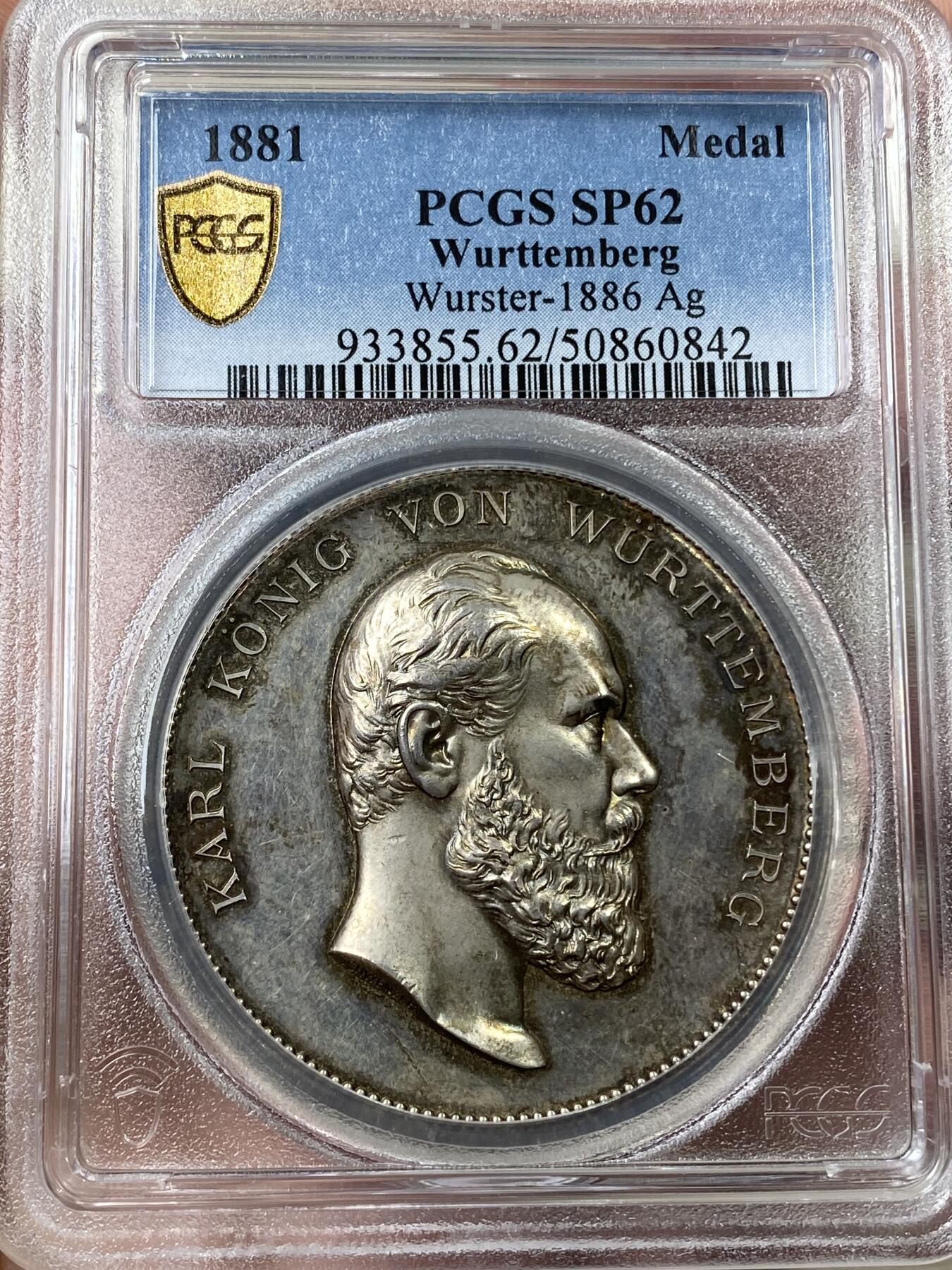 万国钱币拍卖第040期（万国2025新年大拍） PCGS SP62 1881年德国符腾堡公国斯图加特贸易展纪念大银章 五彩高浮雕名誉品 45.3MM 35.8G 同款24年7月6K+成交
