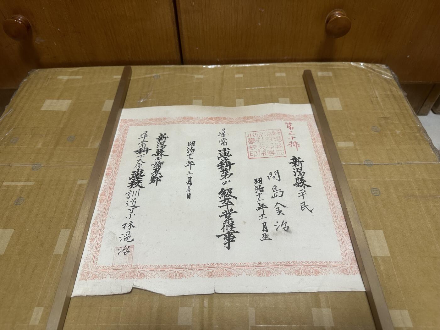 勋记 赏状 卒業証 单张7元 品相如图 顺丰到付（也可以补价顺丰寄付） 二手物品售出不退不换