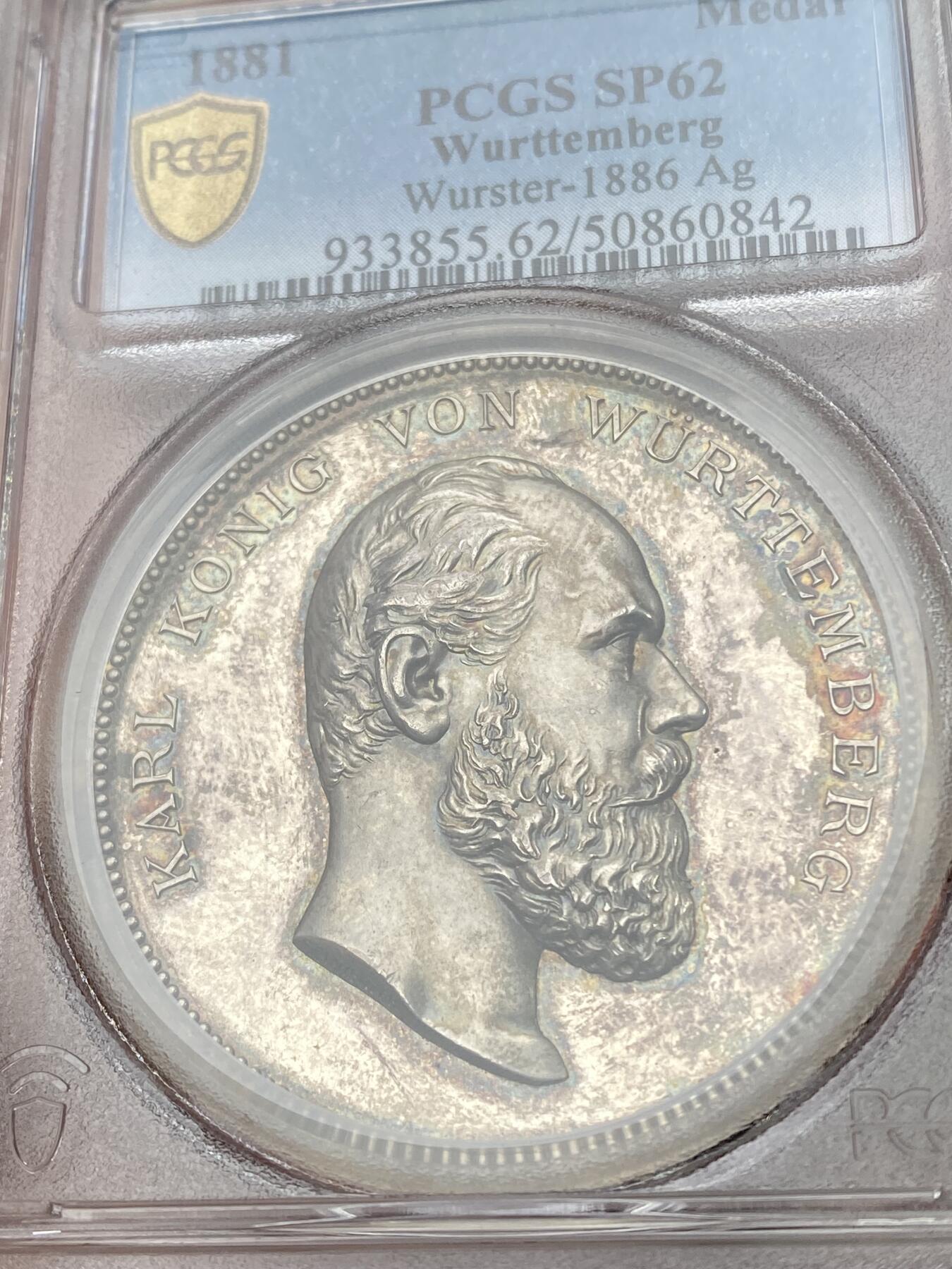 万国钱币拍卖第040期（万国2025新年大拍） PCGS SP62 1881年德国符腾堡公国斯图加特贸易展纪念大银章 五彩高浮雕名誉品 45.3MM 35.8G 同款24年7月6K+成交