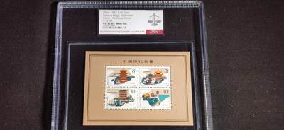 刘世昌艺术品销售中心～虎踞龙蟠*金杨在线联拍群第505期 - 1987年T.121M《中国历代名楼》 特种邮票小全张（ASG   VF/XF85   串号：1055949-045）1枚。