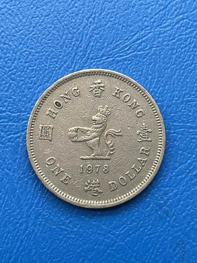 金银花邮币世界各国硬币专场05 无佣金 - 老港币1元