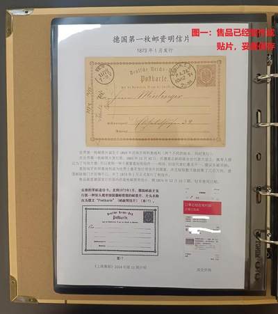 各国首次发行 —— 德国第一枚邮资明信片，1873年发行后的次年1874年12月10日实寄片，双戳清   （店内编号10） - 各国首次发行 —— 德国第一枚邮资明信片，1873年发行后的次年1874年12月10日实寄片，双戳清   （店内编号10）