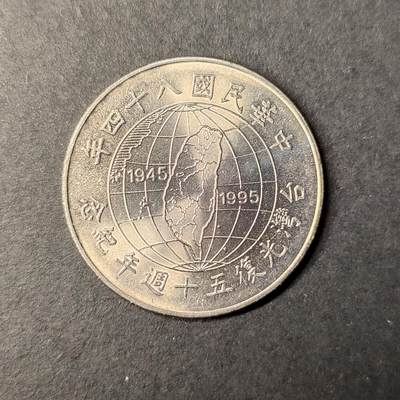 嘉禾收藏    【第54期】        无佣金、可寄存、满10元包邮 - 光复50年