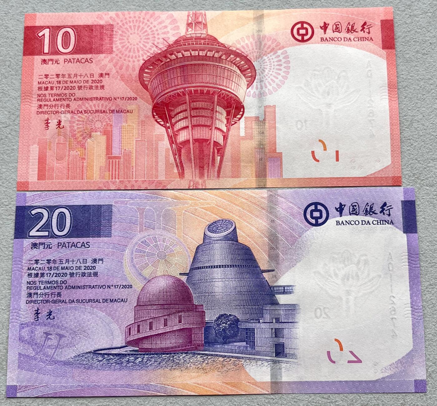 澳门钞、老台币、直布罗陀样钞、英国查尔斯国王新版英镑纸币首发冠千位号，台湾宝星奖章、联勤荣誉纪念章，韩国/哈萨克斯坦套币纪念币，图瓦卢/台湾生肖银币、陈水扁入职银币、台湾精制套币等。彼得堡世界钱币勋章拍卖第117期 澳门中国银行2020年10、20元纸币，全同号112674，UNC全新品。全同号少见、上百万的货里配出来的