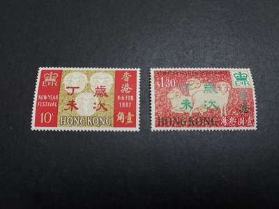 博彦收藏 12月30日邮票专场 - 香港羊年新全 有黄 上品