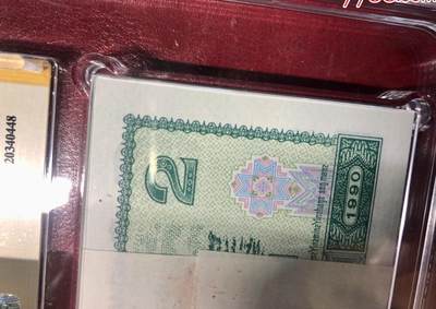 思温藏品团购专场（138） 0567①√--四版币·三星蓝凤朝阳·评级金标66+EPQ三星认证:综合分 ☆☆☆无油无斑