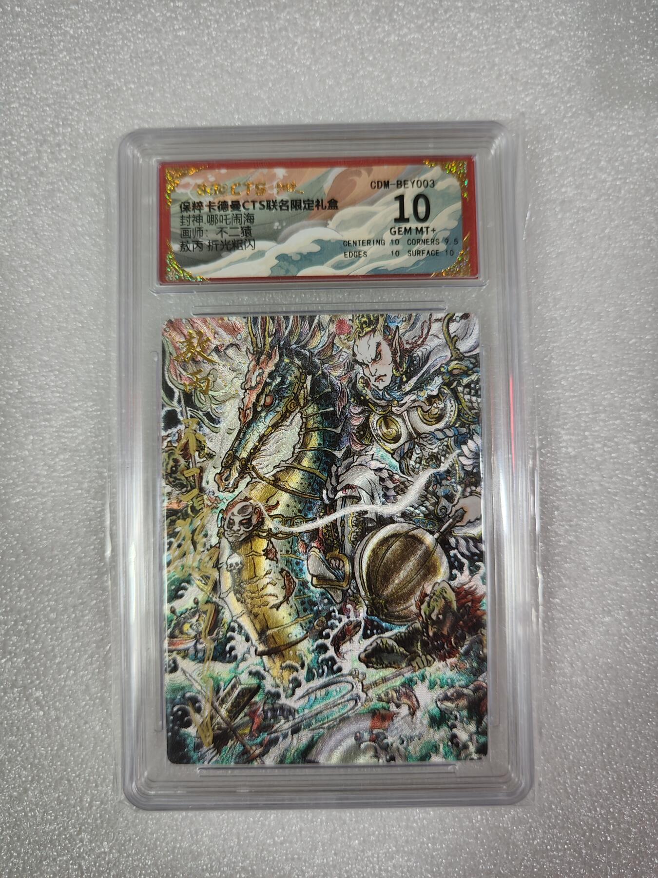 烈阳汘夜专场三（固定周六晚上10点截拍，持续收拍品，进群福利早知道）