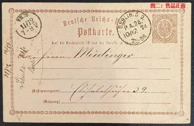 各国首次发行 —— 德国第一枚邮资明信片，1873年发行后的次年1874年12月10日实寄片，双戳清   （店内编号10）