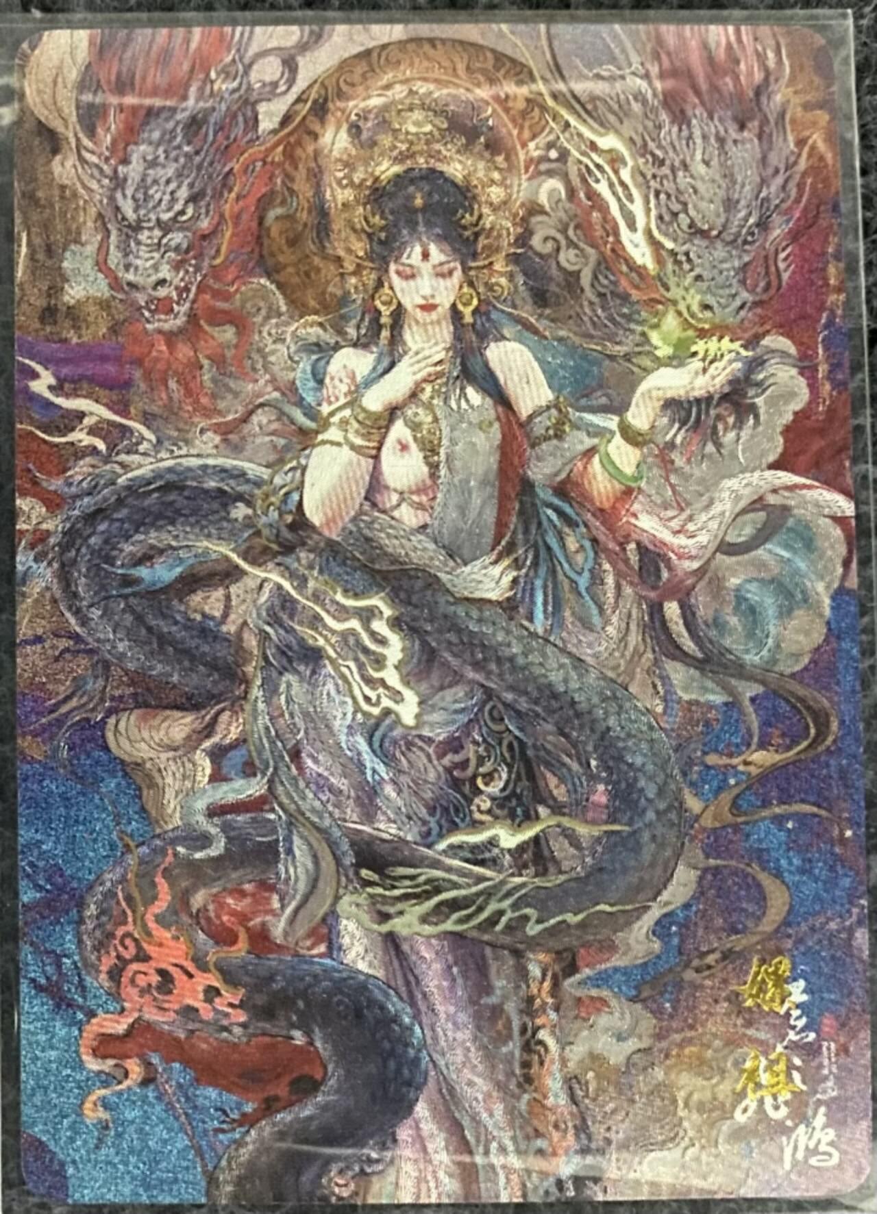 龙虎卡牌19场（龙腾虎踞万里行） 【编号88】冷烫粗闪 飞鸿山海经-艺术嫘祖