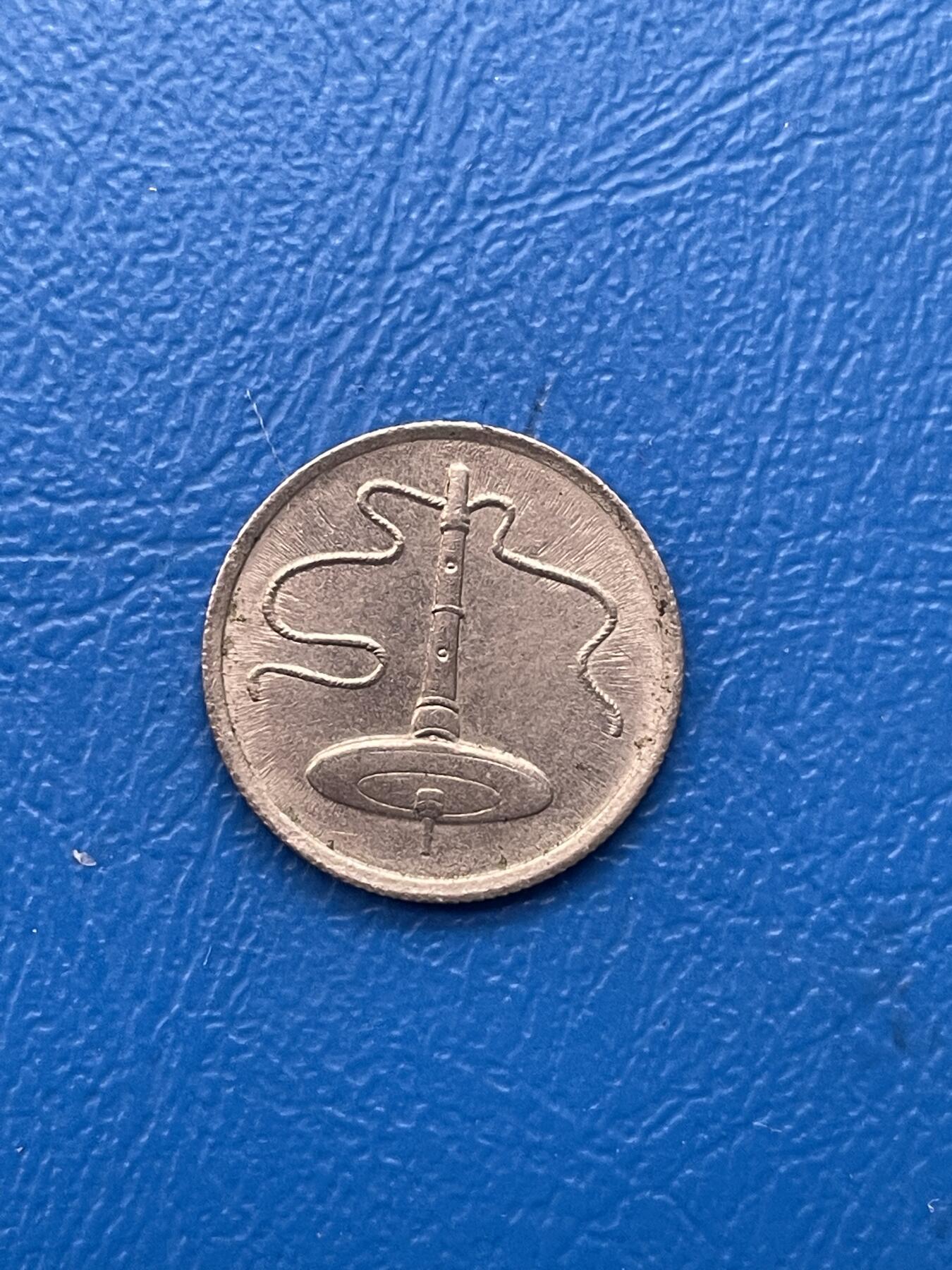 金银花邮币世界各国硬币专场05 无佣金 马来西亚5