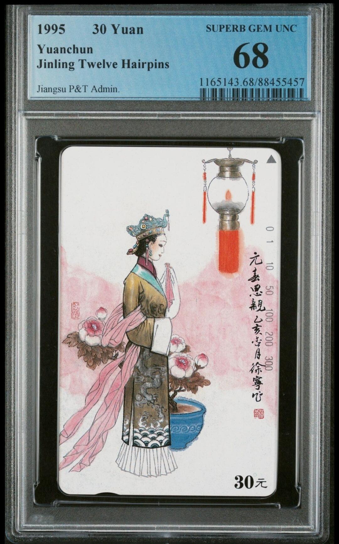 PC地方卡之夜-【琪哥网】PCGS地方卡专场(十一） 【PCGS68】美钗散卡一枚